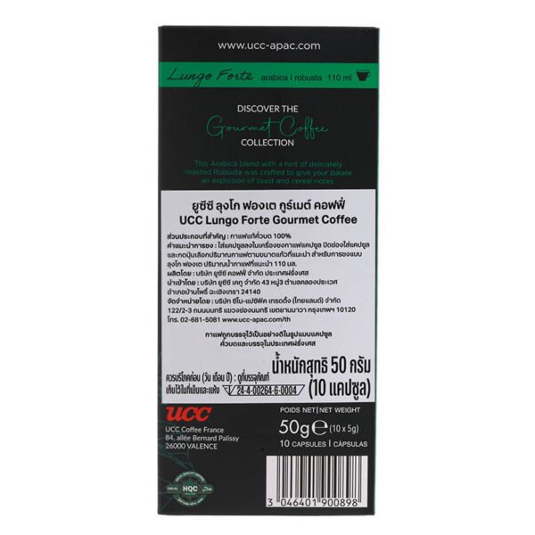 UCC Lungo Forte Gourmet Coffee 10 Capsules 50g. - Image 2