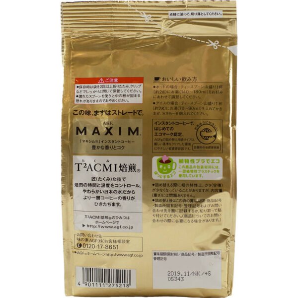 Maxim Instant Coffee 120g. - Image 2