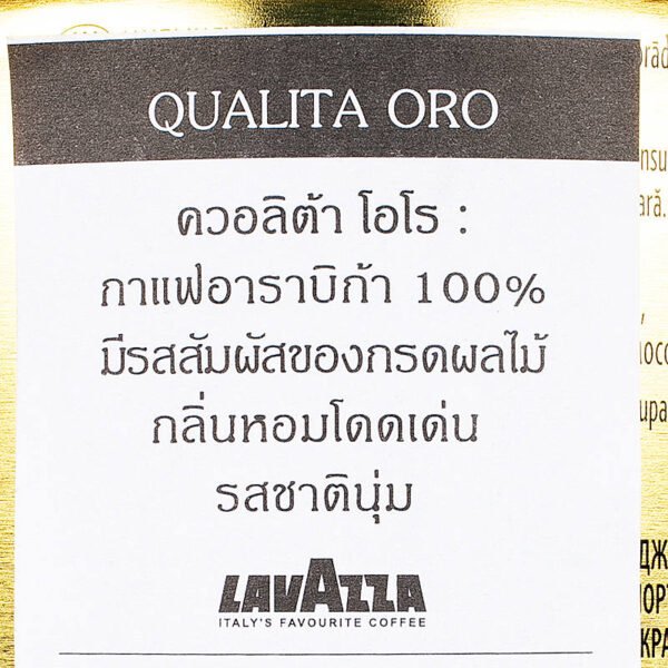 Lavazza Qualita Oro 250g. - Image 4