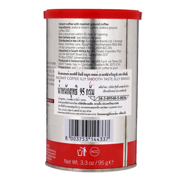 Illy Instant Coffee Smooth Taste 95g. - Image 2