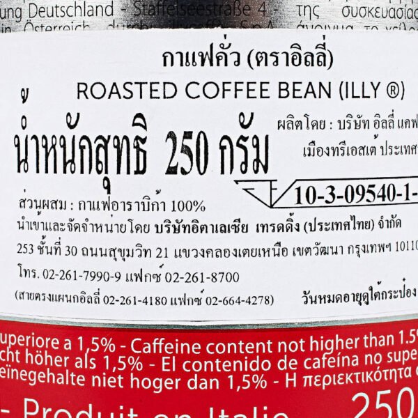 Illy Roasted Beans 250g. - Image 3