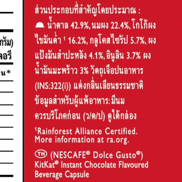 Nescafe Dolce Gusto Kitkat 16Capsules 256g. - Image 7