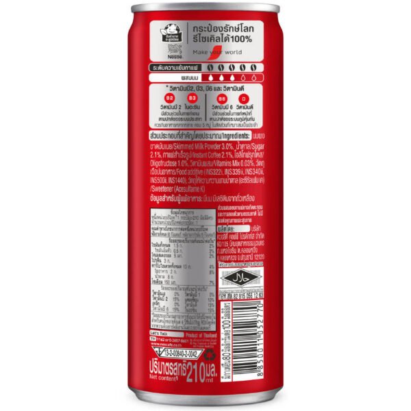 Nescafe Triple Espresso 210ml. - Image 2