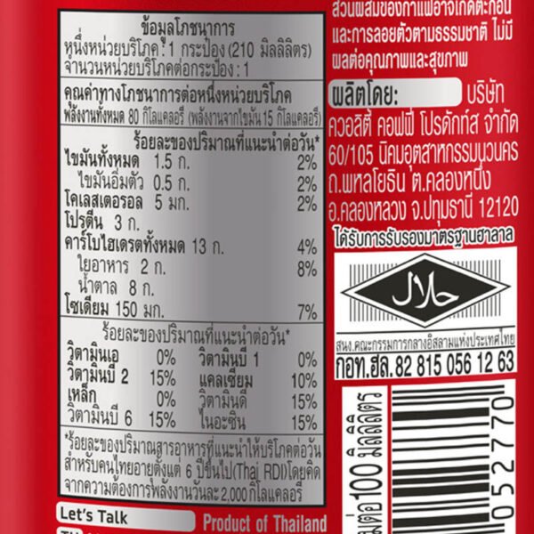 Nescafe Triple Espresso 210ml. - Image 4