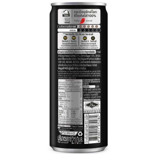 Nescafe Triple Black Low Sugar 210ml. - Image 3