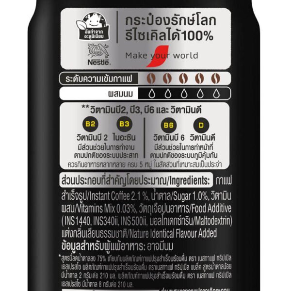 Nescafe Triple Black Low Sugar 210ml. - Image 4