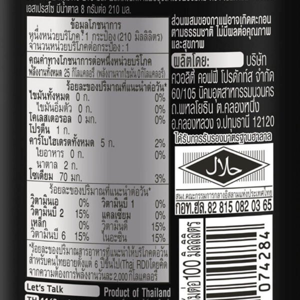 Nescafe Triple Black Low Sugar 210ml. - Image 5