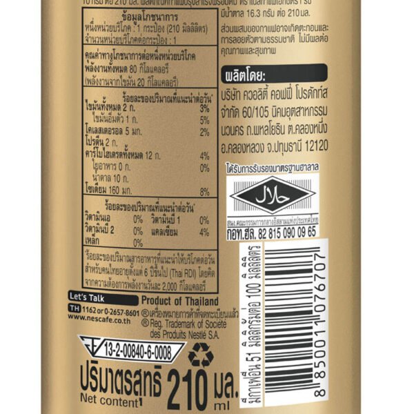 Nescafe Gold Crema Craft Latte 210ml. - Image 5