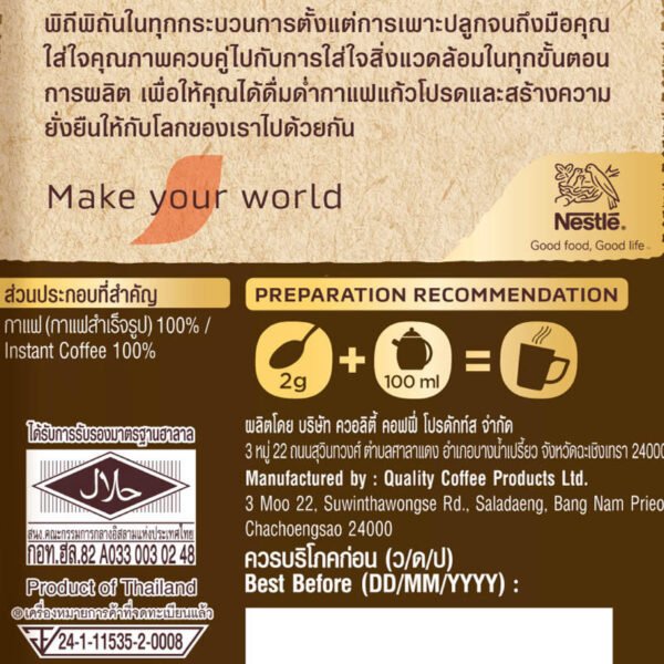 Nescafe Gold Premium Instant CoffeeDoy Pack 180g. - Image 4