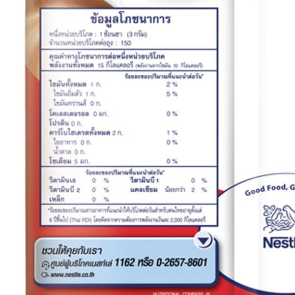 Krematop Creamer Bag 450g. - Image 3