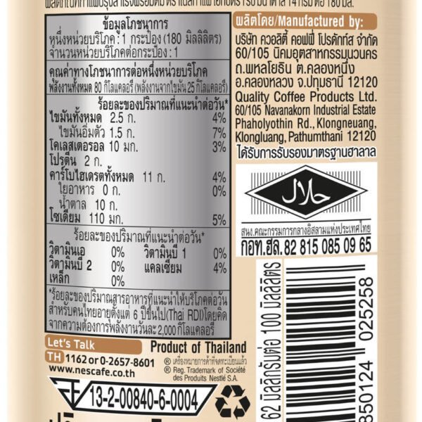 Nescafe Latte 180ml. Pack 6 - Image 5