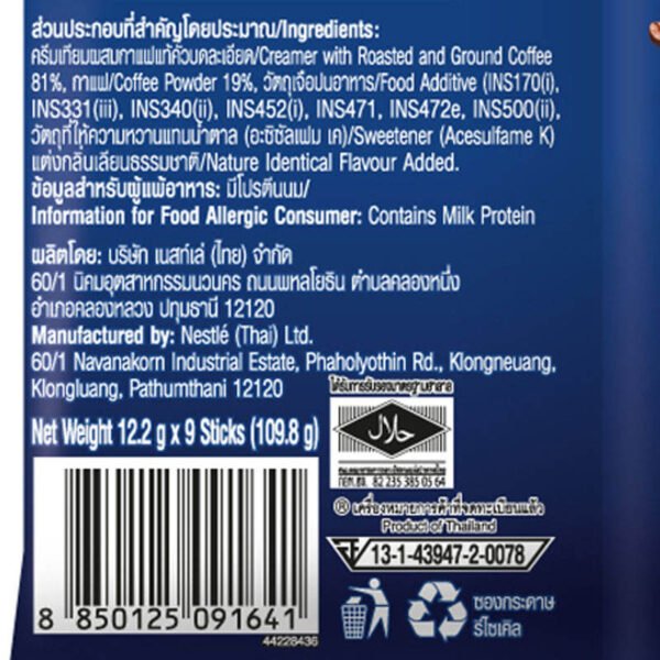 Nescafe Blend Instant Coffee Mix No Table Suger 12.2g. Pack 9sachets - Image 4