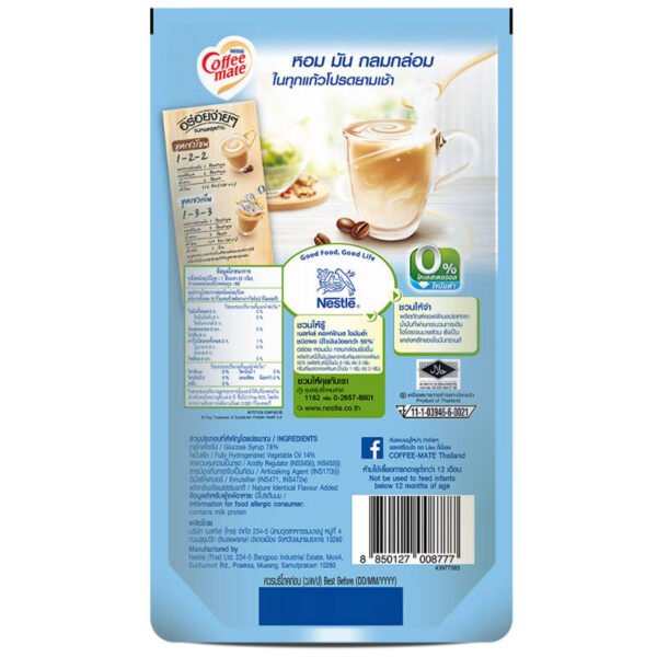 Coffeemate Creamer Low Fat180G - Image 2