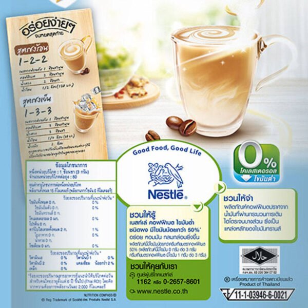 Coffeemate Creamer Low Fat180G - Image 4