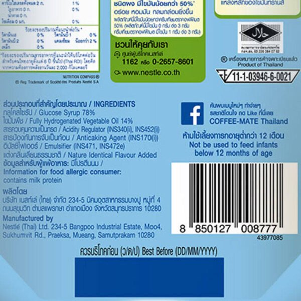 Coffeemate Creamer Low Fat180G - Image 5