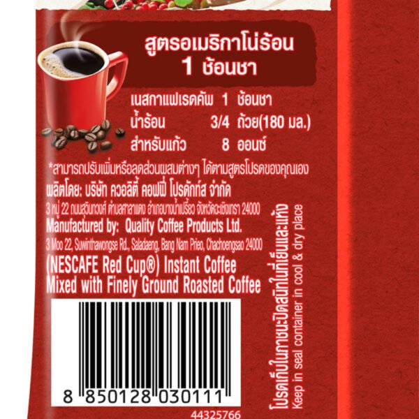 Nescafe Red Cup Instant Coffee Mixed with Finely Ground Rosted 40g. - Image 3