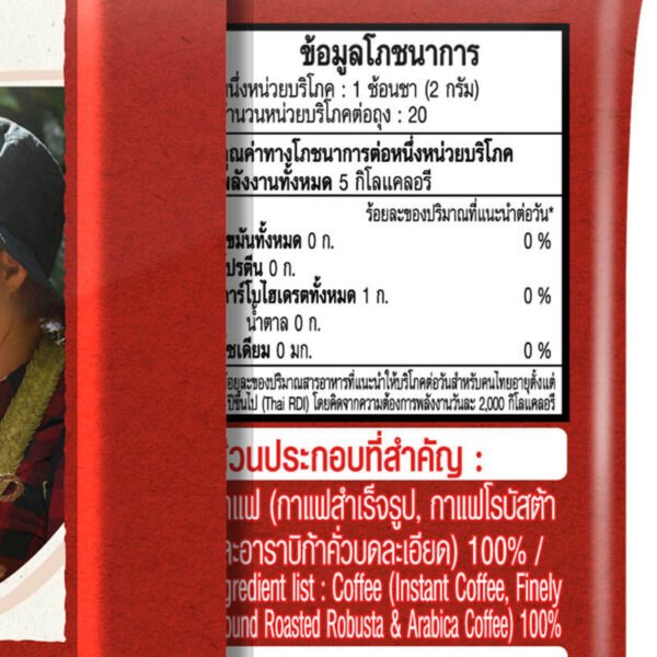 Nescafe Red Cup Instant Coffee Mixed with Finely Ground Rosted 40g. - Image 4