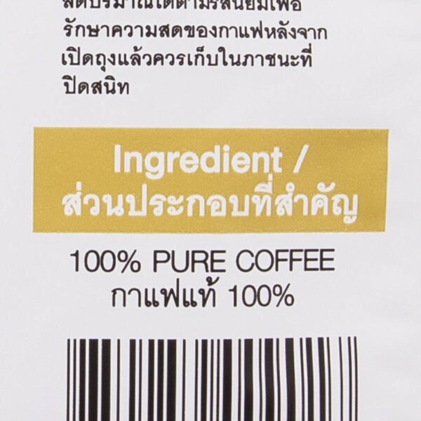 VPP Roast&Ground Coffee Executive 250g. - Image 3