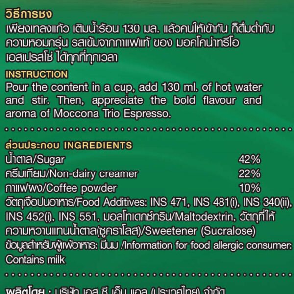 Moccona Trio Instant Coffee Mixed Expresso 1.58g. Pack 40sachets - Image 5