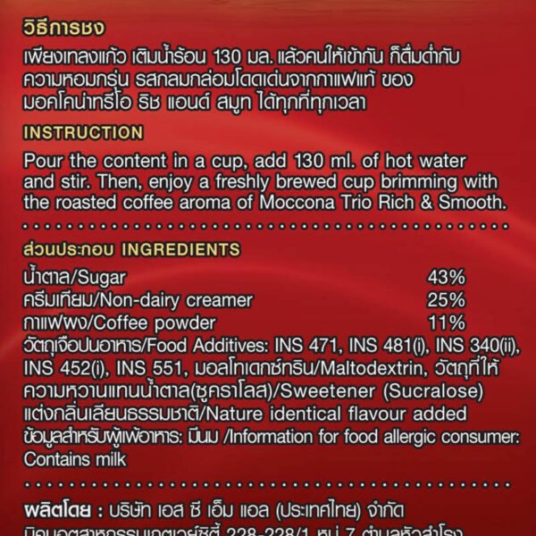 Moccona Trio 3in1 Rich and Smooth Instant Coffee 15.8g. Pack 40sachets - Image 5