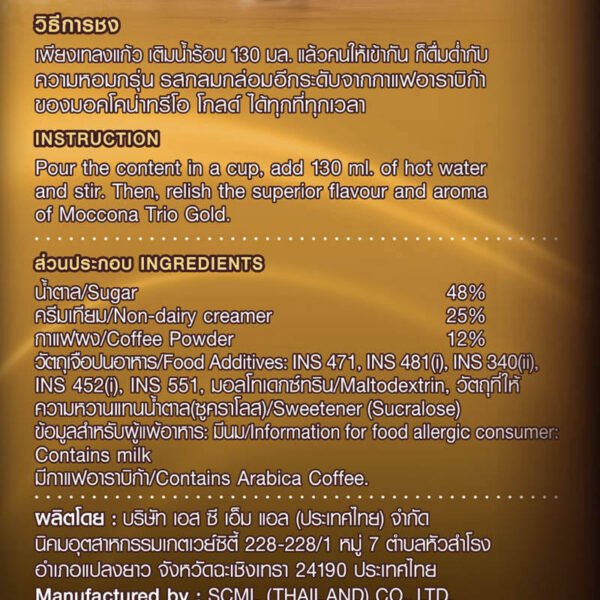 Moccona Trio Instant Coffee Mixed Gold 15.8g. Pack 30sachets - Image 5