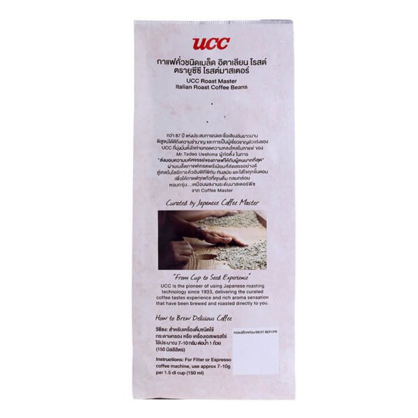 UCC Roast Master Italian Roast Coffee Beans 250g. - Image 3