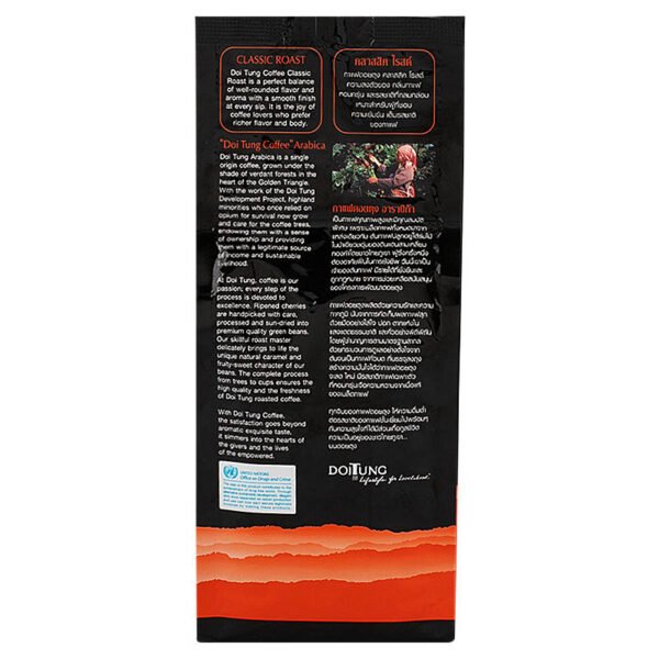 Doi Tung Roast&Ground Coffee Arabica Classic Roast 200g. - Image 2