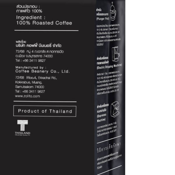 Zolito Chiangrai Coffee Beans 100Percent Arabica Espresso Roast 200g. - Image 4