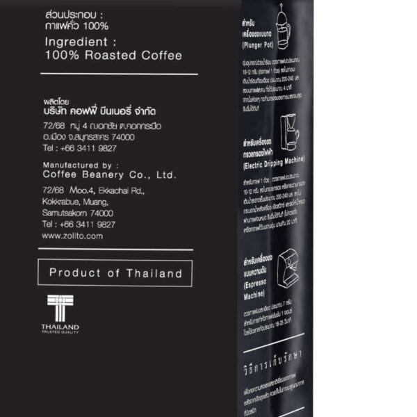 Zolito Chiangmai Coffee Beans 100Percent Arabica Medium Dark Roast 200g. - Image 4