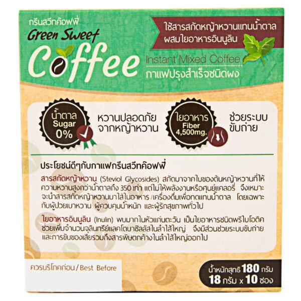 Green Sweet Coffee Instant Mixed Coffee 18g. Pack 10sachets - Image 2