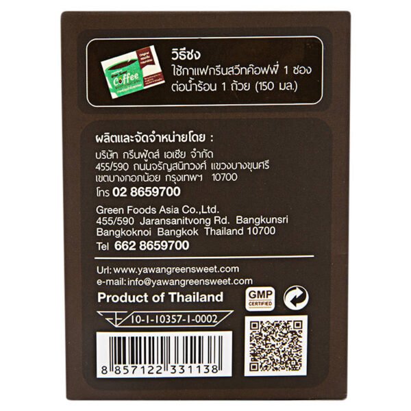 Green Sweet Coffee Instant Mixed Coffee 18g. Pack 10sachets - Image 4