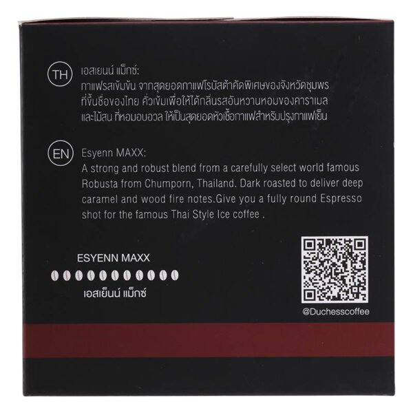 Duchess Coffee Capsule Esyenn Maxx Pack 12Capsule 90g. - Image 3