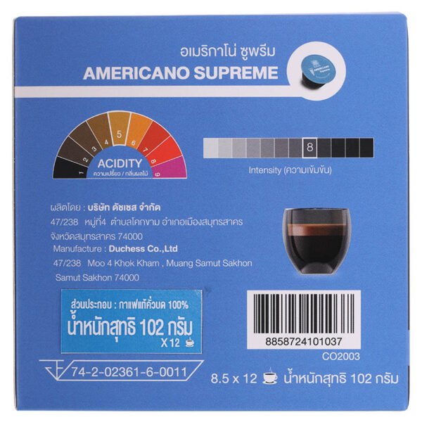 Duchess Coffee Capsule Americano Supreme Pack 12Capsule 90g. - Image 5