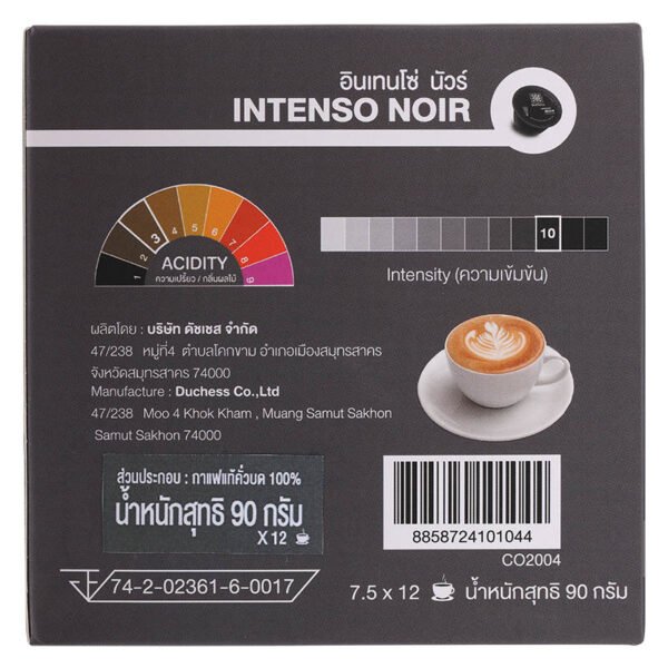 Duchess Coffee Capsule Intenso Noir 12Capsule 90g. - Image 5