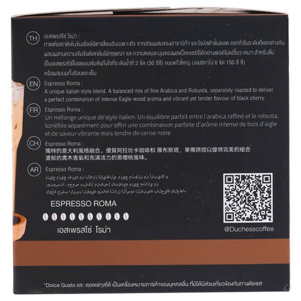 Duchess Coffee Capsule Espresso Roma 12Capsule 90g. - Image 4