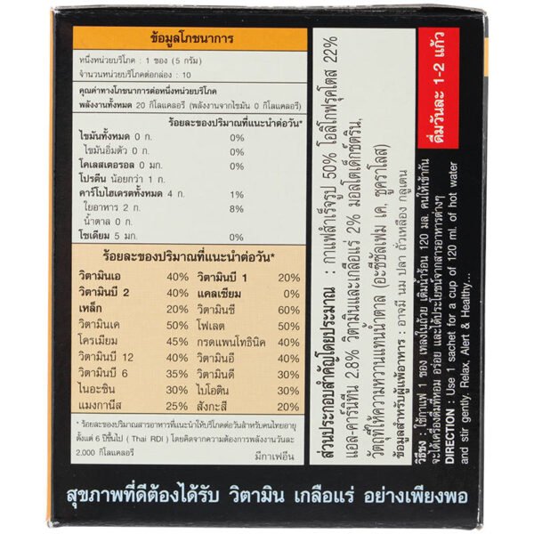 Naturegift Black Coffee Instant Coffee L Carnitine 5g. Pack 10sachets - Image 2