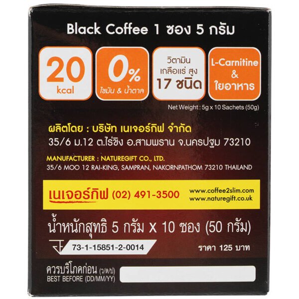 Naturegift Black Coffee Instant Coffee L Carnitine 5g. Pack 10sachets - Image 4