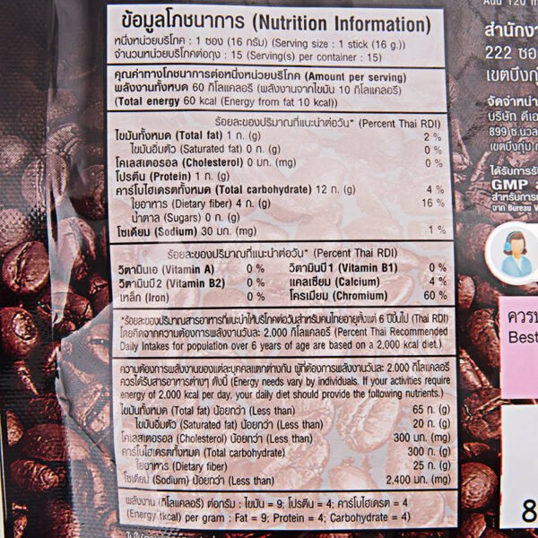 Truslen Coffee Plus Collagen 16g. Pack 15sachets - Image 3