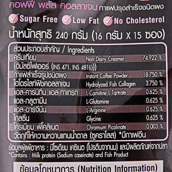 Truslen Coffee Plus Collagen 16g. Pack 15sachets - Image 4