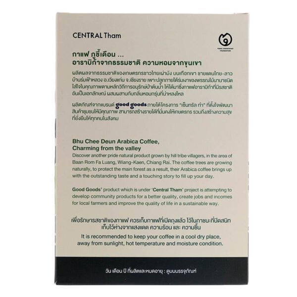 Good Goods Roast&Ground Coffee Beans Extra Espresso Coffee 250g - Image 2
