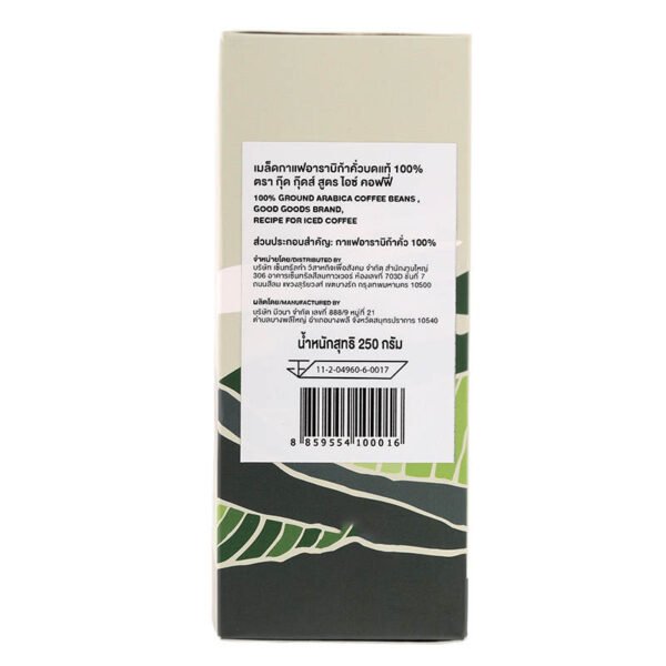 Good Goods Roast&Ground Coffee Beans Extra Espresso Coffee 250g - Image 3