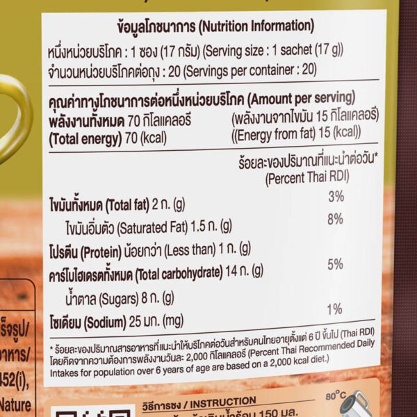 Super Instant Coffee Mixed Ginseng 17g. Pack 20sachets - Image 3