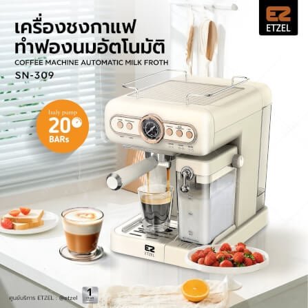 เครื่องชงกาแฟทำฟองนมอัตโนมัติ ETZEL รุ่น SN309 แรงดัน 20 บาร์ - Image 2